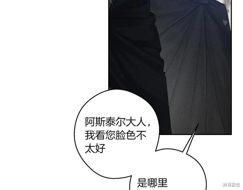 首先把弟弟藏起來 - 第73話(3/4) - 2