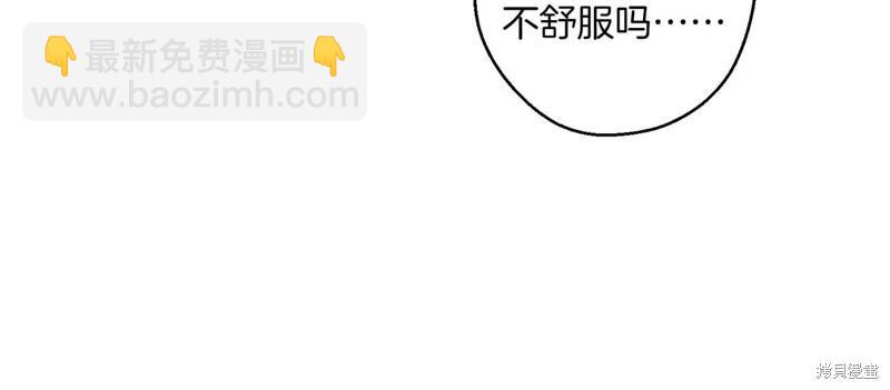 首先把弟弟藏起來 - 第73話(3/4) - 3