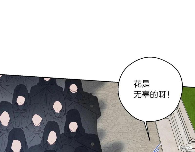 首先把弟弟藏起來 - 第73話(3/4) - 6