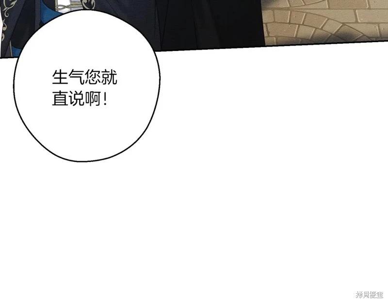 首先把弟弟藏起來 - 第73話(3/4) - 8