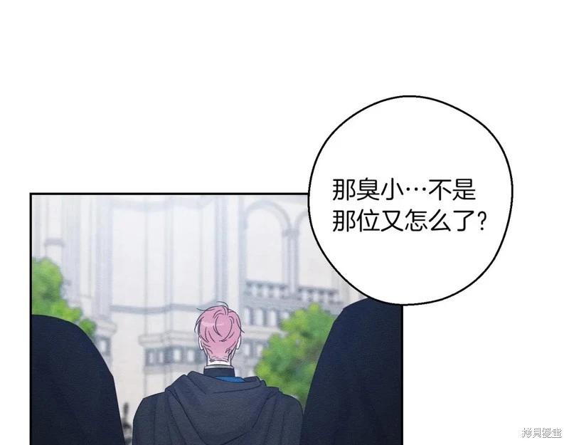 首先把弟弟藏起來 - 第73話(3/4) - 1