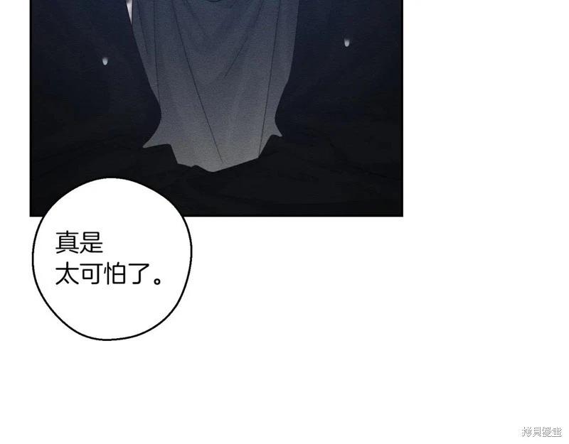 首先把弟弟藏起來 - 第73話(3/4) - 2