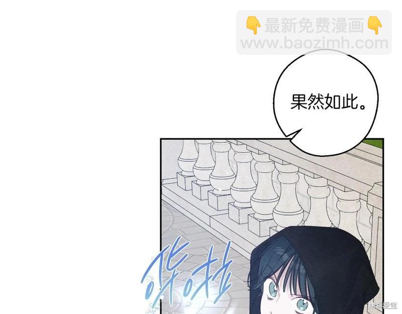 首先把弟弟藏起來 - 第73話(3/4) - 3