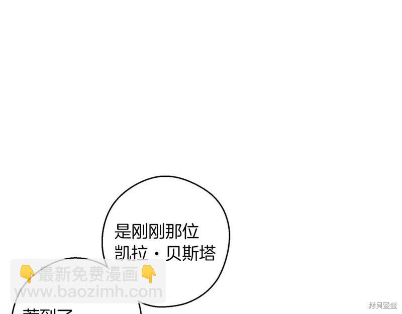 首先把弟弟藏起來 - 第73話(3/4) - 6