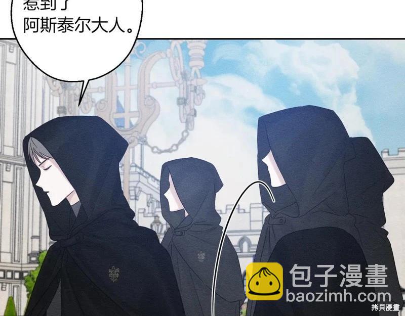 首先把弟弟藏起來 - 第73話(3/4) - 7