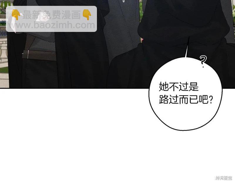 首先把弟弟藏起來 - 第73話(3/4) - 8