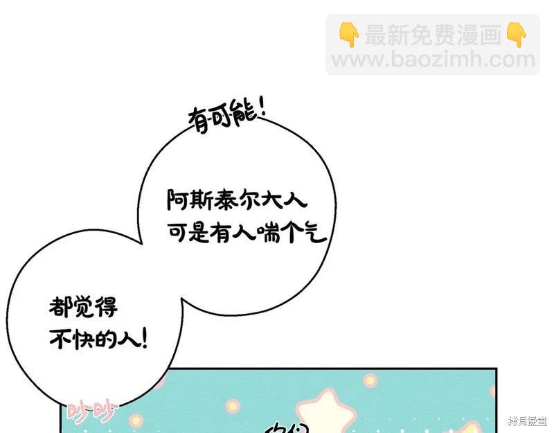 首先把弟弟藏起來 - 第73話(3/4) - 1