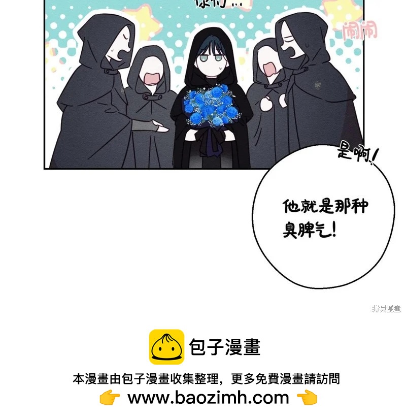 首先把弟弟藏起來 - 第73話(3/4) - 2