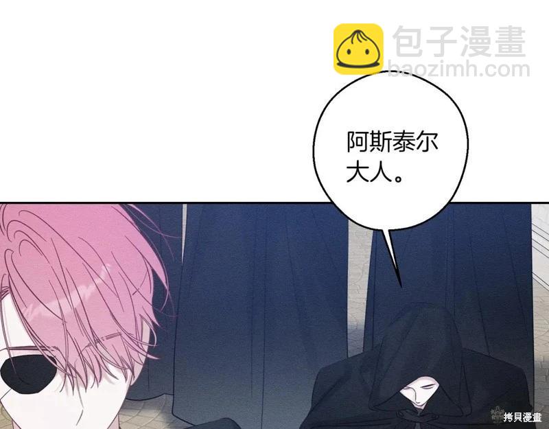 首先把弟弟藏起來 - 第73話(3/4) - 6