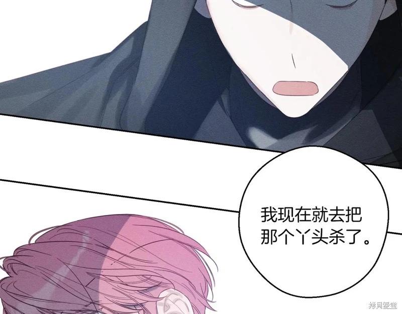 首先把弟弟藏起來 - 第73話(3/4) - 1