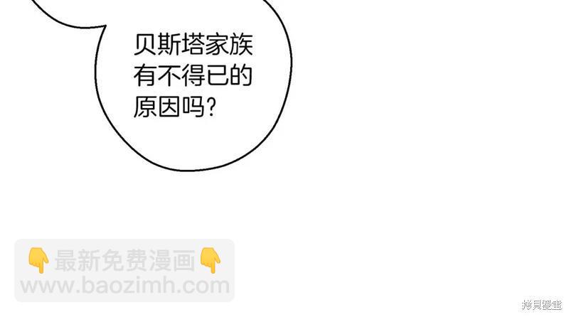 首先把弟弟藏起來 - 第73話(1/4) - 7