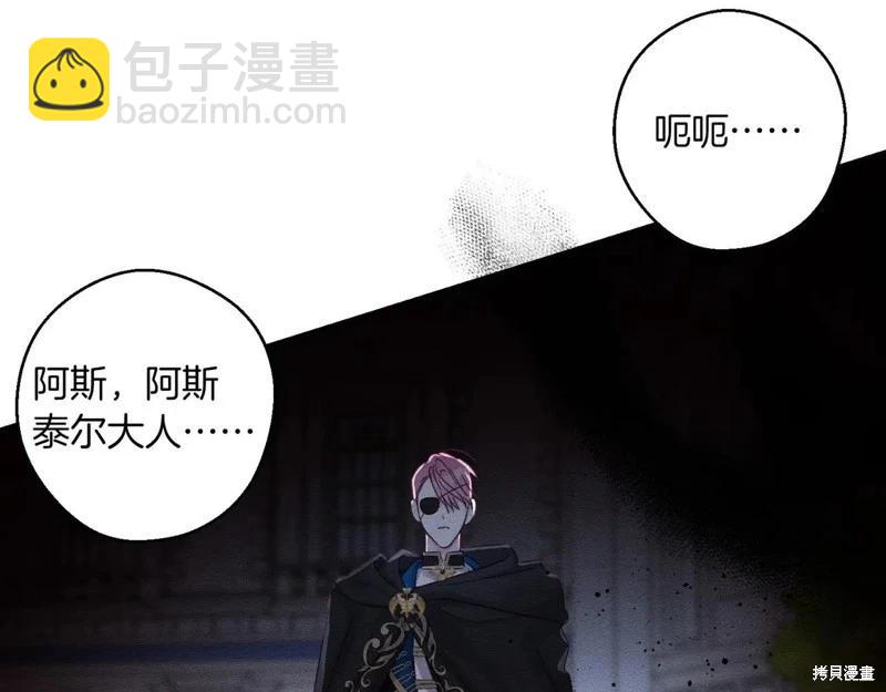 首先把弟弟藏起來 - 第73話(4/4) - 1