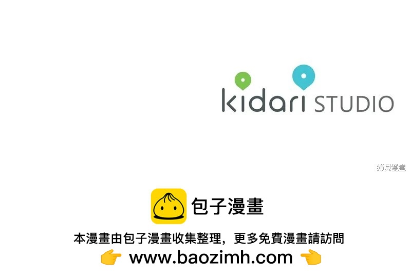 首先把弟弟藏起來 - 第73話(4/4) - 1