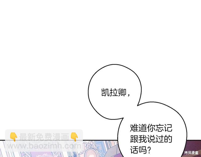 首先把弟弟藏起來 - 第73話(1/4) - 1