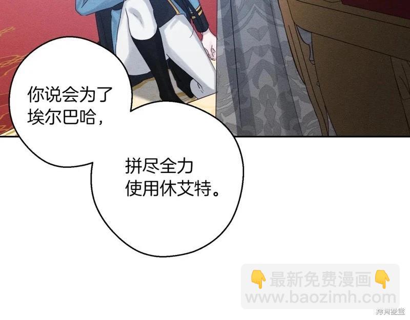 首先把弟弟藏起來 - 第73話(1/4) - 3