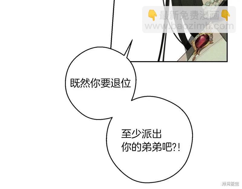 首先把弟弟藏起來 - 第73話(1/4) - 7