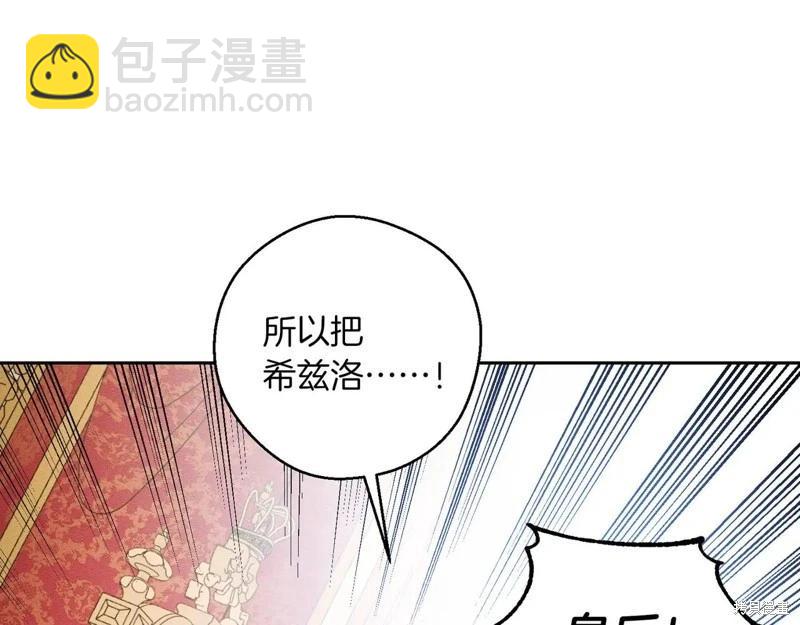 首先把弟弟藏起來 - 第73話(1/4) - 8