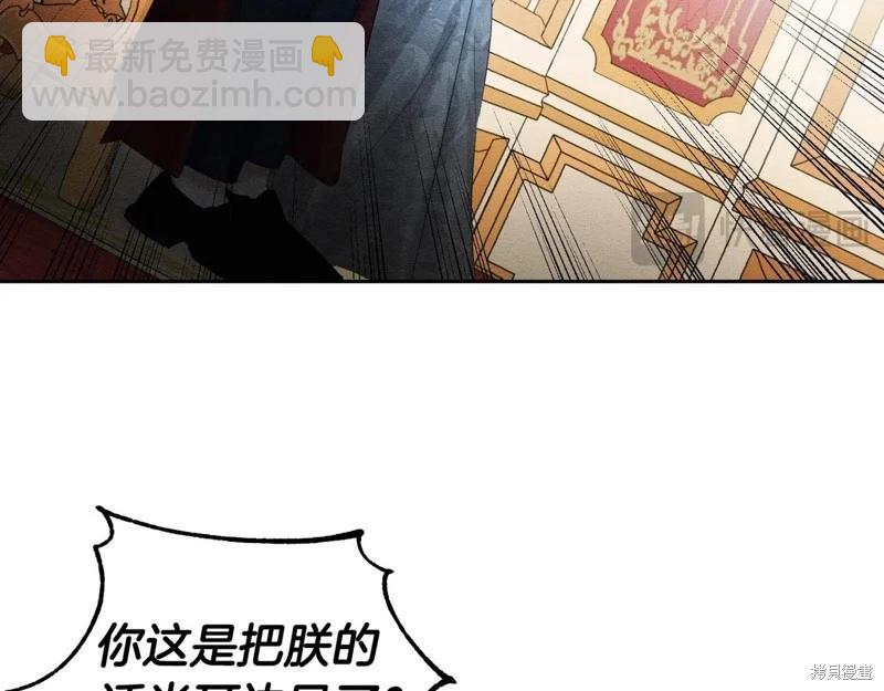 首先把弟弟藏起來 - 第73話(1/4) - 2