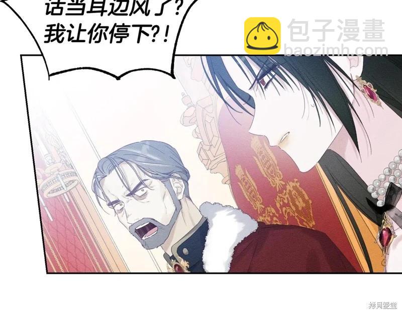 首先把弟弟藏起來 - 第73話(1/4) - 3