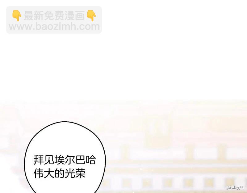 首先把弟弟藏起來 - 第73話(1/4) - 3