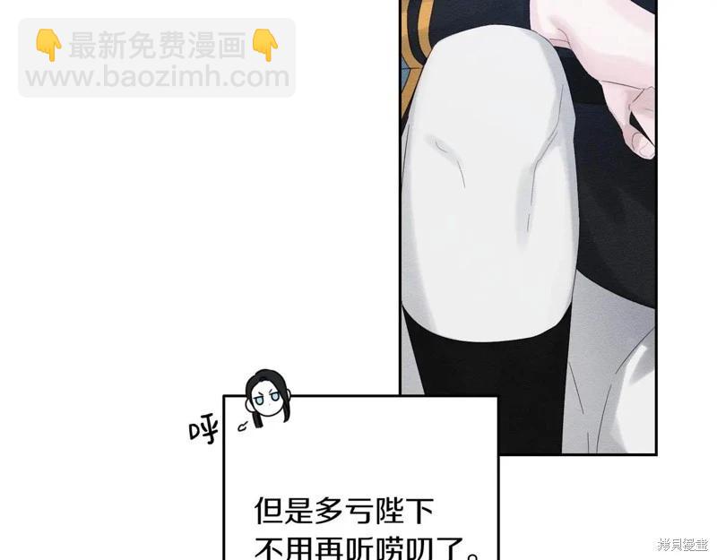 首先把弟弟藏起來 - 第73話(1/4) - 7