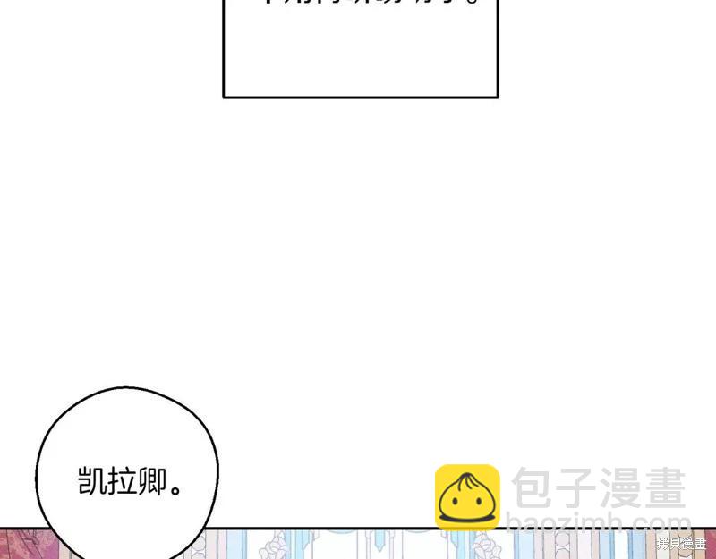 首先把弟弟藏起來 - 第73話(1/4) - 8