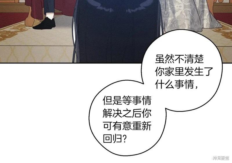 首先把弟弟藏起來 - 第73話(1/4) - 2