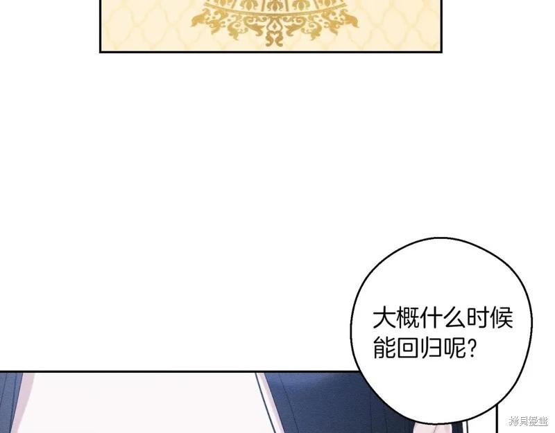 首先把弟弟藏起來 - 第73話(1/4) - 5