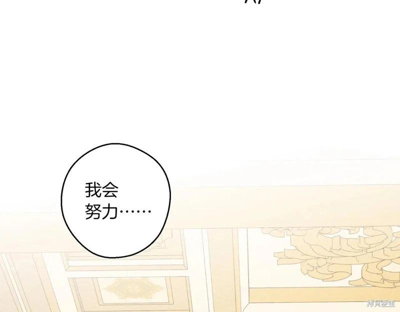 首先把弟弟藏起來 - 第73話(1/4) - 4