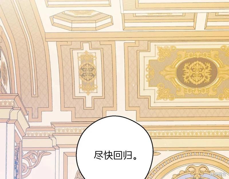 首先把弟弟藏起來 - 第73話(1/4) - 5