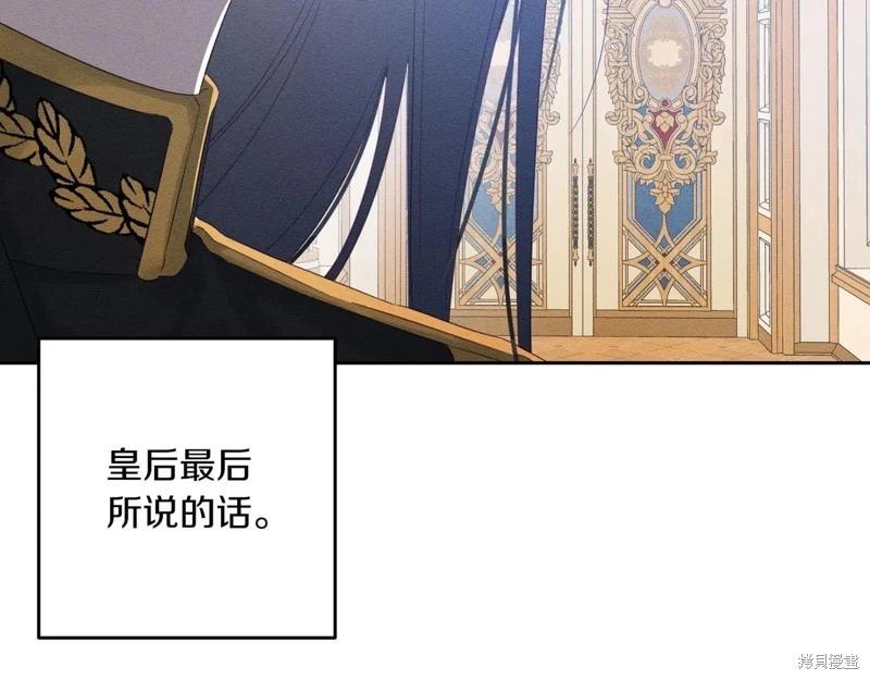 首先把弟弟藏起來 - 第73話(2/4) - 8