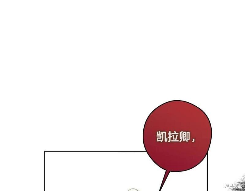 首先把弟弟藏起來 - 第73話(2/4) - 1