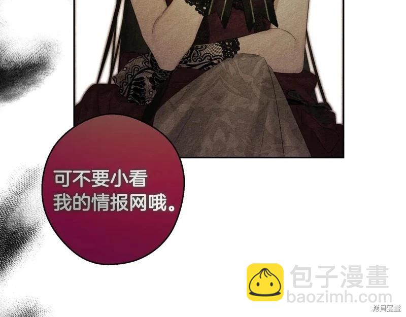 首先把弟弟藏起來 - 第73話(2/4) - 3