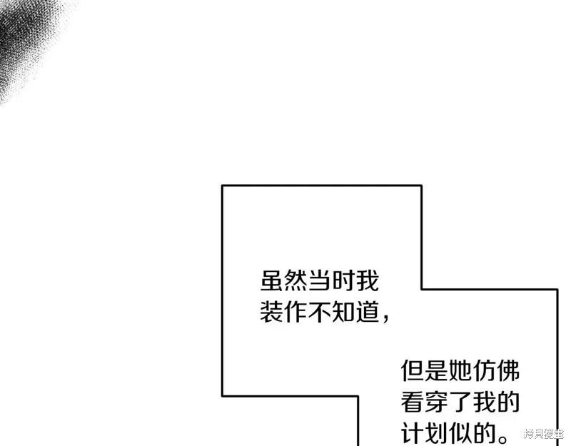 首先把弟弟藏起來 - 第73話(2/4) - 4