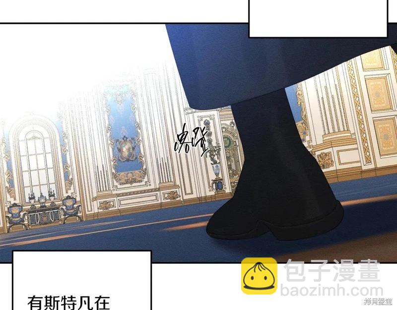 首先把弟弟藏起來 - 第73話(2/4) - 5