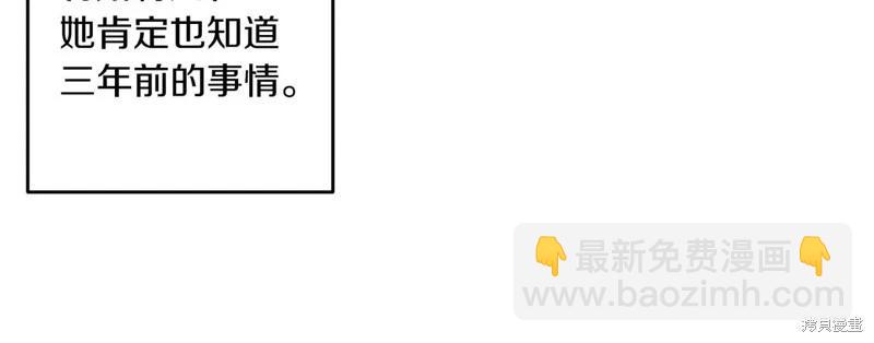 首先把弟弟藏起來 - 第73話(2/4) - 6