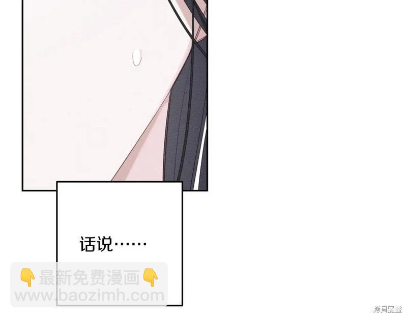 首先把弟弟藏起來 - 第73話(2/4) - 3