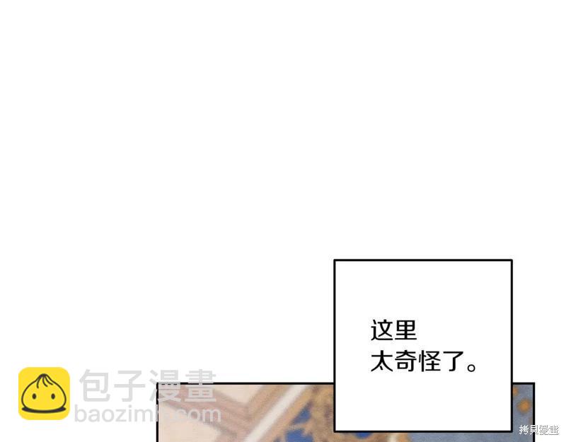 首先把弟弟藏起來 - 第73話(2/4) - 4