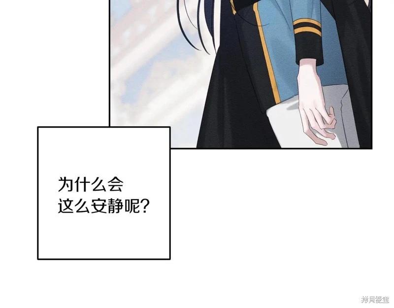 首先把弟弟藏起來 - 第73話(2/4) - 6