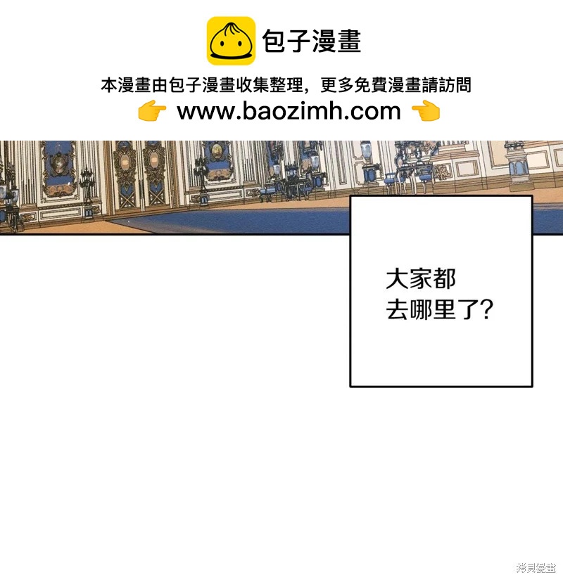 首先把弟弟藏起來 - 第73話(2/4) - 1