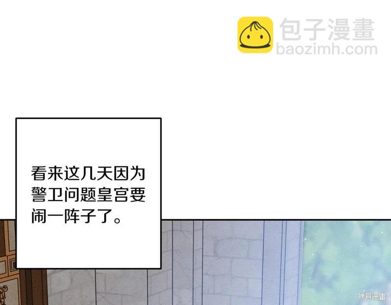 首先把弟弟藏起來 - 第73話(2/4) - 2