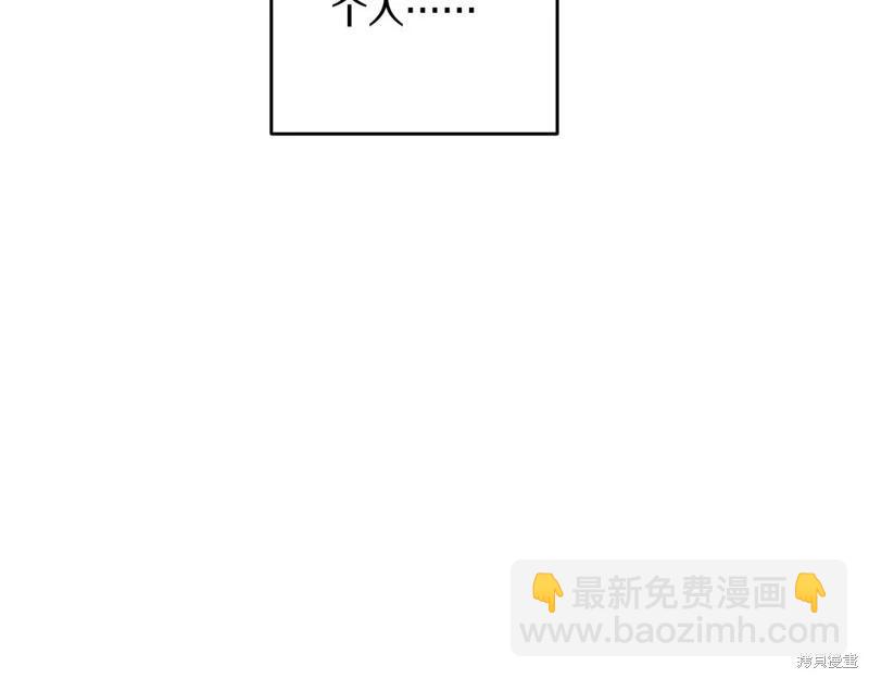 首先把弟弟藏起來 - 第73話(2/4) - 8