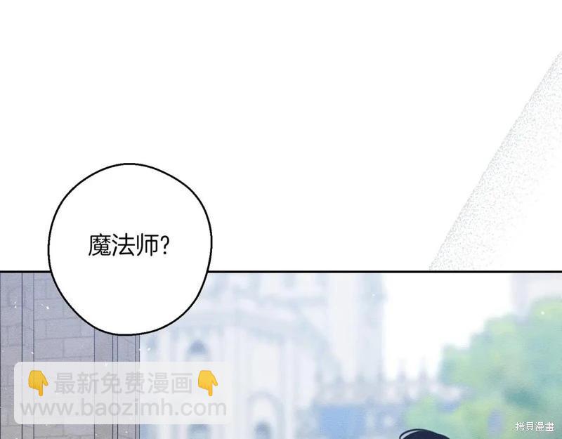 首先把弟弟藏起來 - 第73話(2/4) - 2