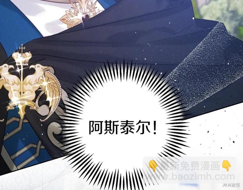 首先把弟弟藏起來 - 第73話(2/4) - 6