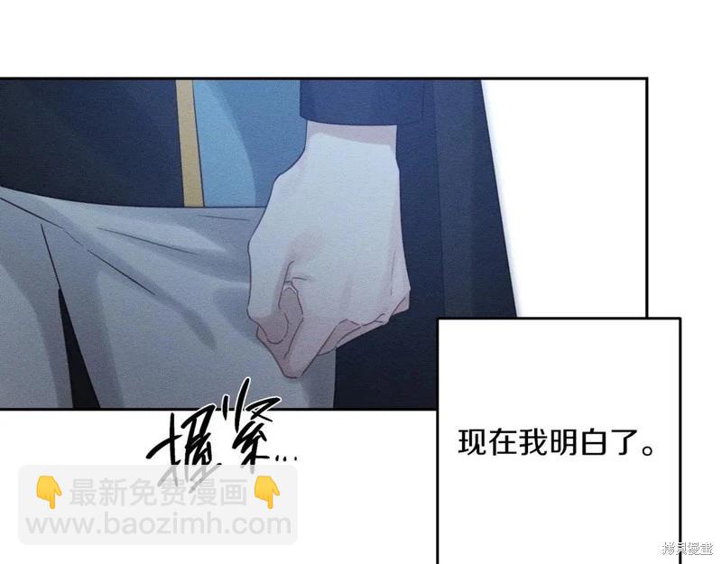 首先把弟弟藏起來 - 第73話(2/4) - 3