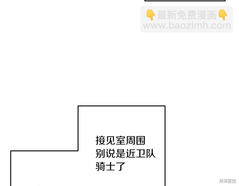 首先把弟弟藏起來 - 第73話(2/4) - 4