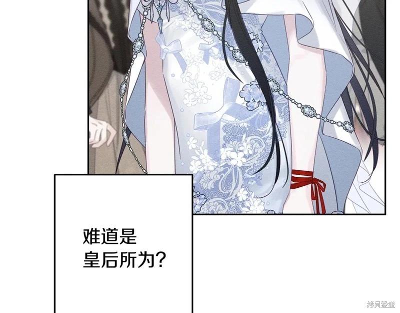 首先把弟弟藏起來 - 第77話(3/4) - 6