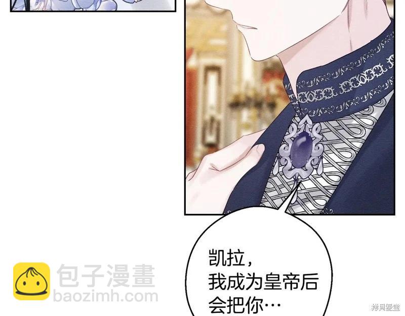 首先把弟弟藏起來 - 第77話(1/4) - 3