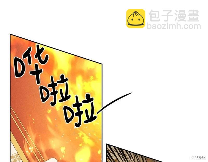 首先把弟弟藏起來 - 第77話(3/4) - 2