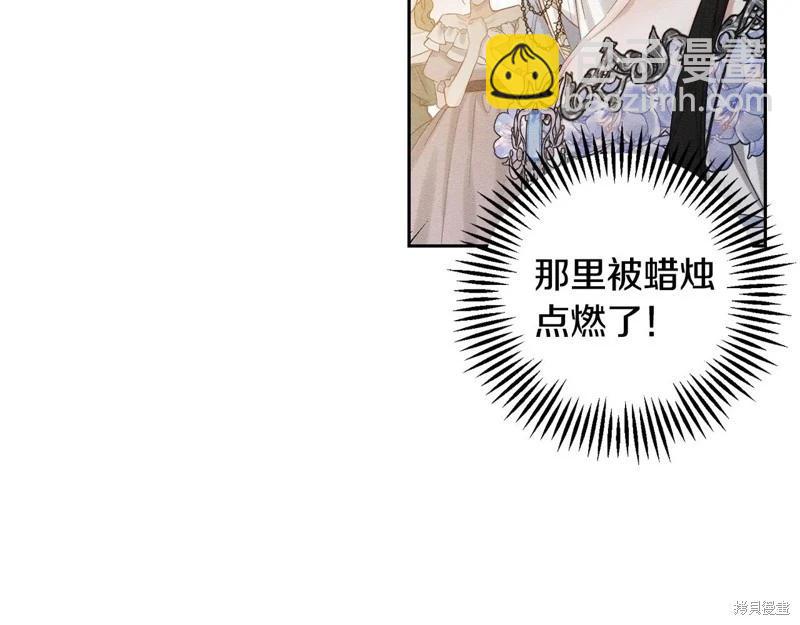 首先把弟弟藏起來 - 第77話(3/4) - 4